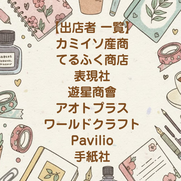 bungu_takizawa's tweet image. 【長岡店 】⁡
⁡⁡
⁡11月29日(土)～12月25日(木)にて「文具日和、紙日和。」を2階にて開催致します！⁡
⁡⁡
紙モノ作家様、紙モノメーカー様にご協力を頂き、カラフルでキラキラした文具をたっぷりご用意して頂きました！⁡