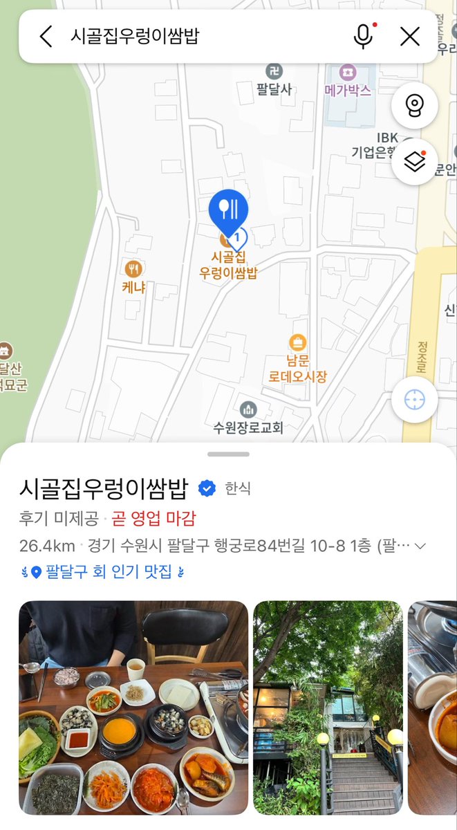 humanbe_'s tweet photo. 카카오맵 후기미제공은 진심 사이언스임 https://t.co/ZzKddb6pAM
