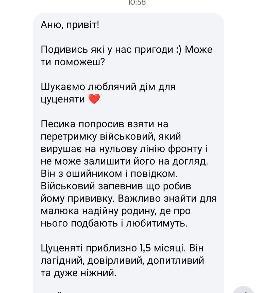 kotyachamamka's tweet image. Друзі, допоможіть знайти сім&apos;ю і надійні руки дитині🥹🥹🥹
Дуже тре
Територіально - Львів