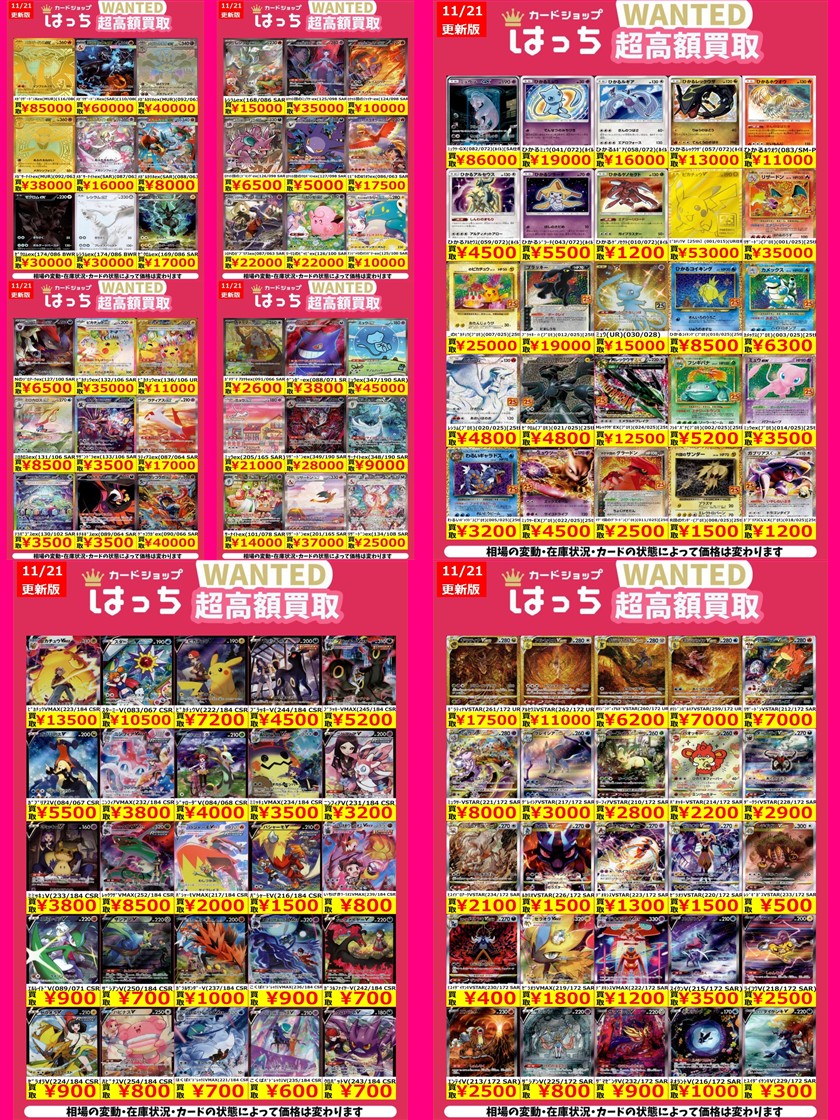 はっちポケカ買取 🔥ハイレア高価買取🔥 近年発売のハイレアカードの