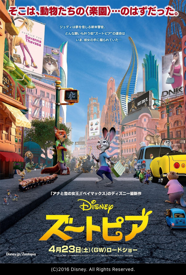 今更「ズートピア」見てみたらめっちゃ楽しかったんですけど！！！😡早く２が見たいんですけど！！！！😡❤️‍🔥❤️‍🔥❤️‍🔥