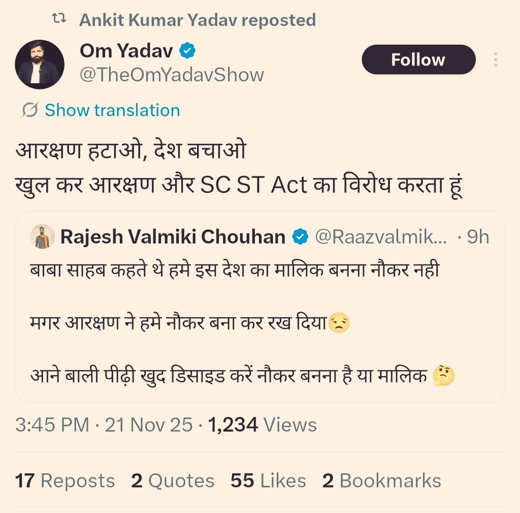 BHEEM_BAUDH's tweet image. ओबीसी के 27 का 99 फीसदी आरक्षण का फायदा उठाकर अब यादव भाई आरक्षण का विरोध कर रहे,
गांव गली मुहल्ले यादव बस्ती में 10 में से 2,4यादव भाई आरक्षण के विरोध में बोलते नजर आ ही जाएंगे, क्योंकि कुल ओबीसी का हक अकेले खाकर अमीर बन गए है, जब से अन्य ओबीसी जाति आरक्षण का फायदा लेनी लगी तब…