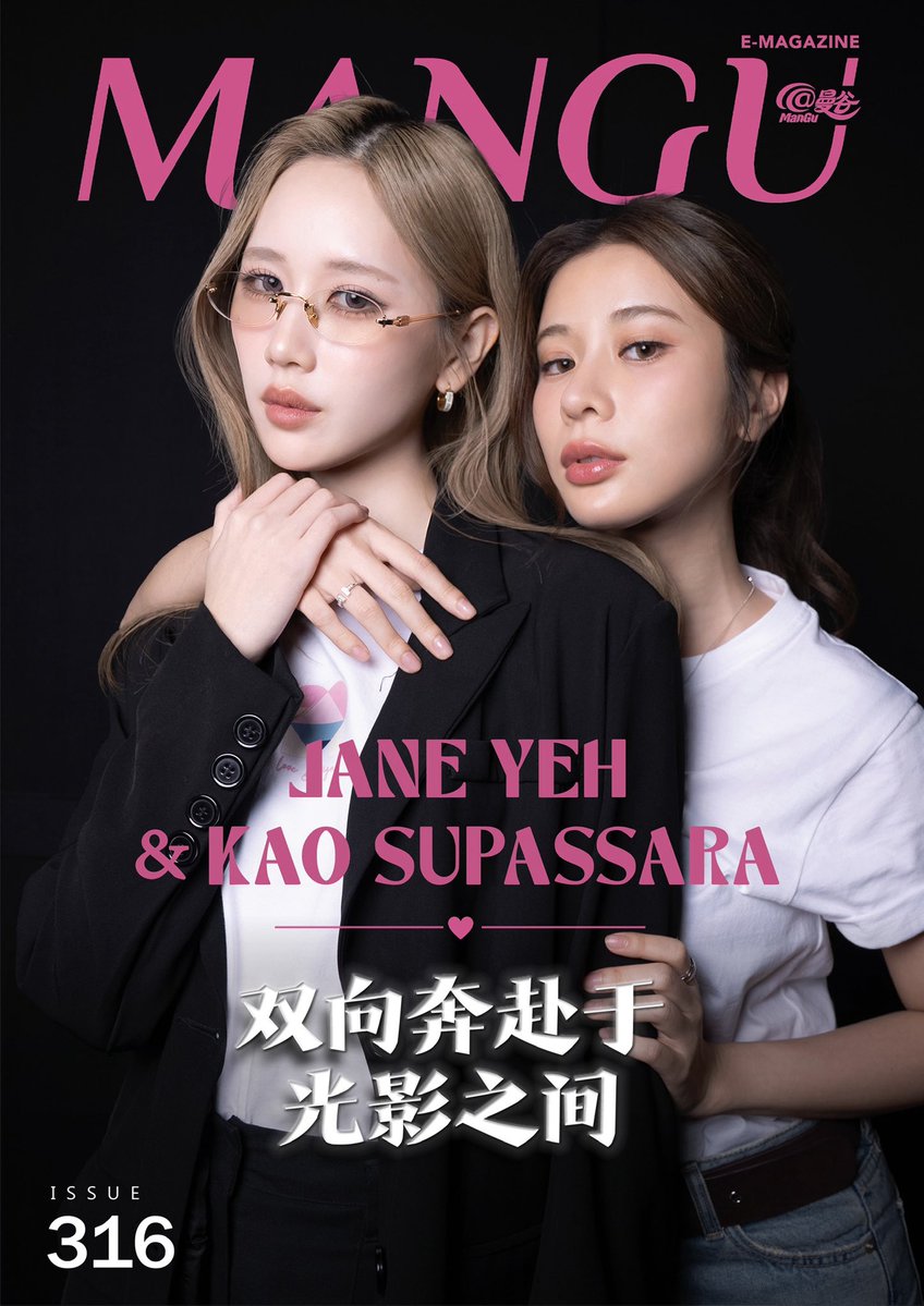 ManGu_Magazine's tweet image. อารมณ์วัยรุ่น × โรแมนติกโดยการออกแบบ &quot;รับ (รัก) ออกแบบ&quot; 
ฉบับนี้มีบทสัมภาษณ์พิเศษกับ เจนเย่ และ เก้า สุภัสสรา ดาราดังจากละครไทยเรื่อง &quot;รับ (รัก) ออกแบบ&quot; พาคุณย้อนรอยความสัมพันธ์ที่เคยมีบ้างเลิกๆ หายๆ จากความขัดแย้งสู่ความใกล้ชิด จากความยับยั้งชั่งใจสู่ความหลงใหล
ในละคร…