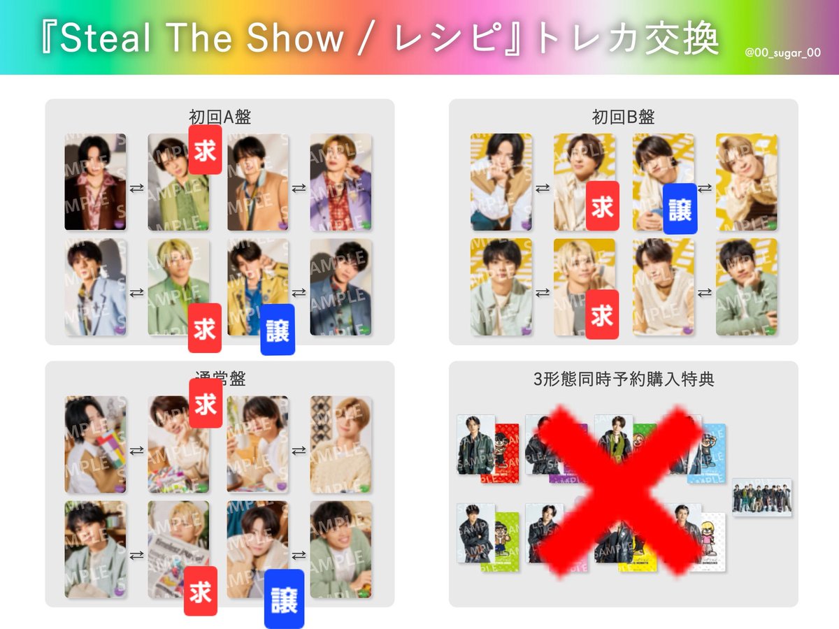 Leogi_k's tweet photo. 【timelesz Steal The Show/レシピ  FAM  特典 トレカ 交換 】

譲）
{Steal The Show/レシピ}
初回A→橋本・原
初回B→猪俣・松島
通常→橋本・原

{FAM}
初回A→菊池・橋本
初回B→佐藤・猪俣
ユニバ→佐藤・猪俣

求）画像参照

お心当たりありましたらお気軽にお申し付けください🙇‍♀️ https://t.co/J2dKt7TLwW