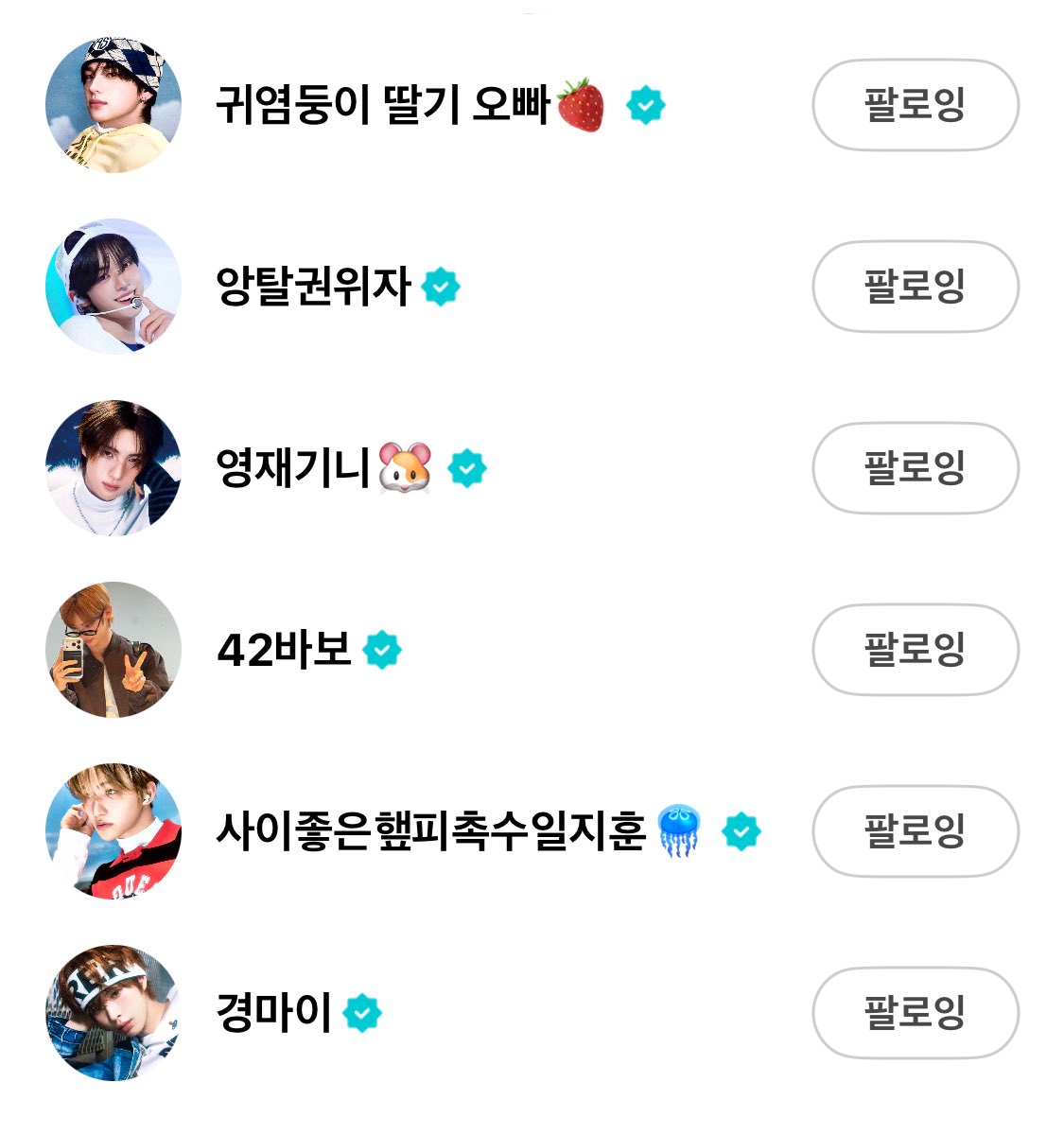 — TWS Weverse Nicknames 🌟

🦒: cutie ttalgi’s oppa🍓
🐺: angtal expert
🐶: youngjae-gini🐹 (guineapig)
🐰: a babo (fool) for 42
🪼: friendly jellyfish tentacles il-jihoon🪼 (jellyfish tentacles il-jihoon who love 42🪼)
🐹: kyungmai

#TWS #투어스 #247WithUs <a href="/TWS_PLEDIS/">TWS</a>