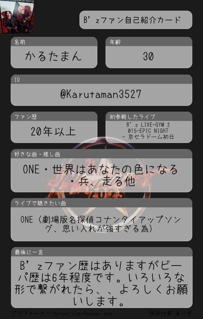 かるたまん (@Karutaman3527) / Posts / X