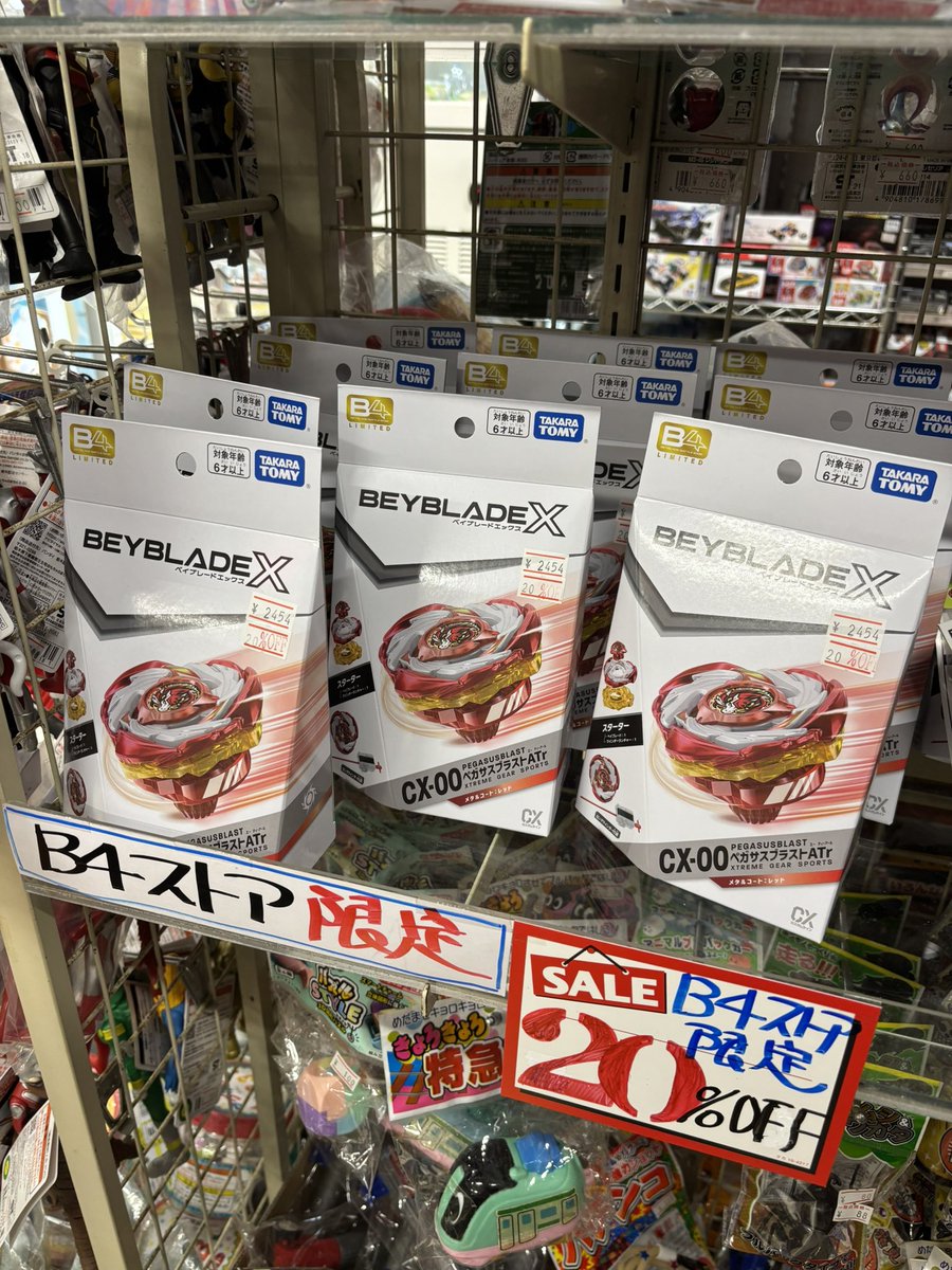 ryukyu_BEY's tweet image. トイパラにて明日はイベント限定の赤ブラストが20%オフで購入できます✨
このチャンスにぜひお買い求めください🙇‍♂️

#トイパラダイスBANBAN21