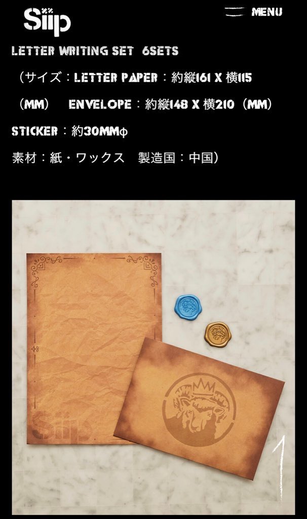 ガイア GOODS