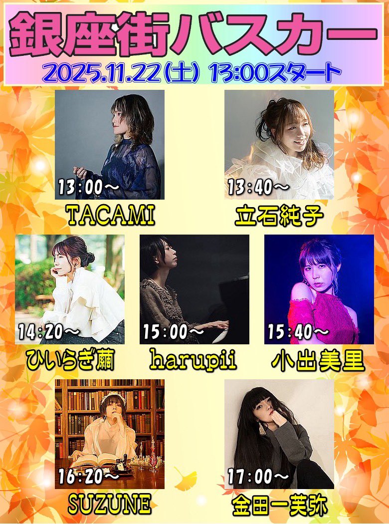 ⋰ 1/16(金)名古屋2Days初日・解禁♪ & 明日は年内ラスト！ 川崎銀座街