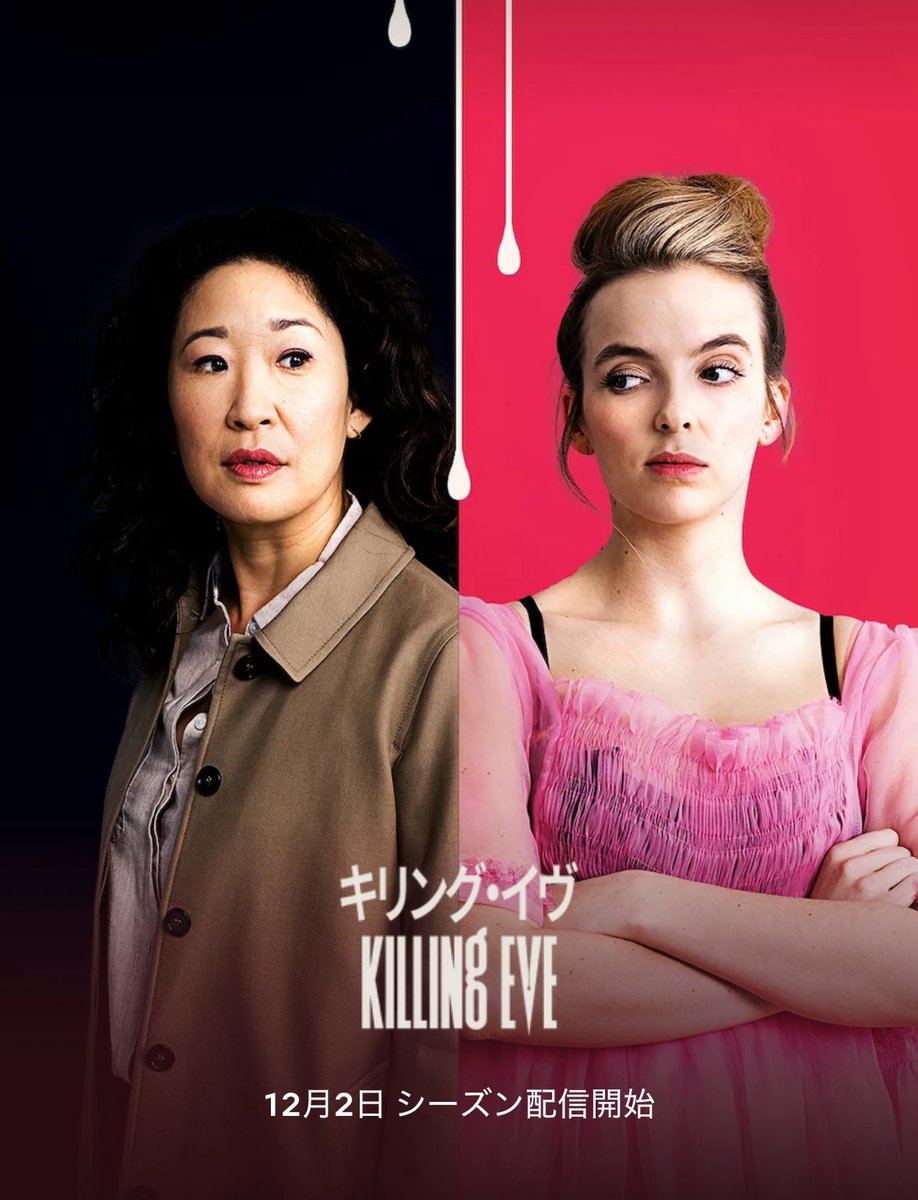 caramelholic's tweet image. 『キリング・イヴ』ついにNetflixにくるのね！みんな観てね。#Netflix