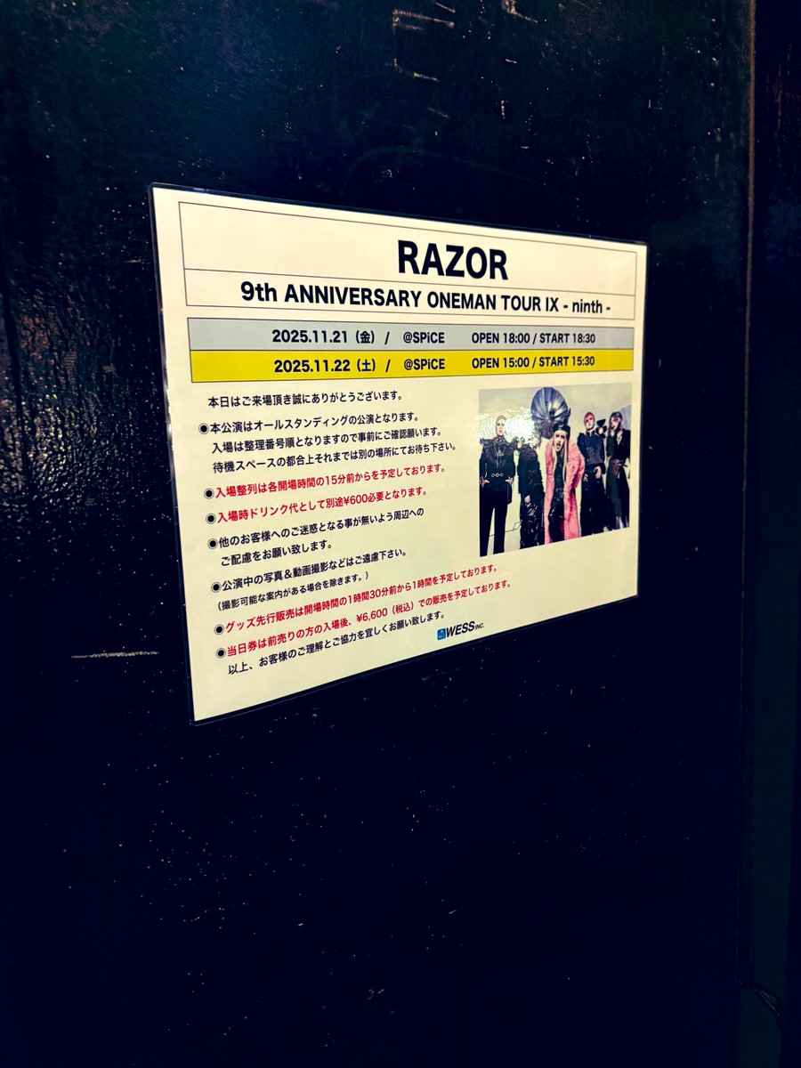 RAZOR 札幌SPiCE1日目
１年ぶりのご来札☺️ 

頭部をすべて新聞？のような紙で覆い尽くされた切り絵猟牙さん登場
LIVE中少しづつ剥がれ落ちて中の人間が徐々に現れましたウケる