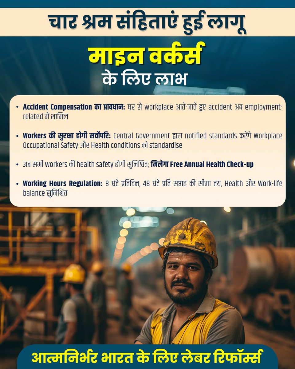 Govt. announces implementation of the four Labour Codes, which rationalise 29 existing labour laws.