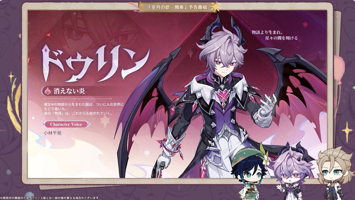 【生放送にてドゥリンの性能が公開】
2種類の戦闘スタイルを持つ炎元素キャラ
└元素スキルを発動後の行動で分岐
└通常攻撃→元素爆発で蒸発や溶解のダメUP
└再度元素スキルで炎元素攻撃+耐性ダウン
想定役割：サブ+火力サポート

▼詳細はこちらから
game8.jp/genshin/707122

#原神 #genshin