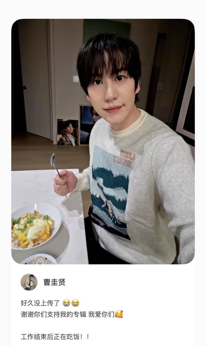 imkyukyupiter's tweet image. 251121 xhs

오랜만에 올려봅니다 😭😭
앨범 응원해주셔서 감사합니다. 사랑해요🥰
일 끝나고 밥 먹고 있어요!!

I have not uploaded anything for a long time 😭😭
Thanks everyone for supporting my album. I love you 🥰
I’m having dinner after work!!

#규현 #KYUHYUN #圭賢