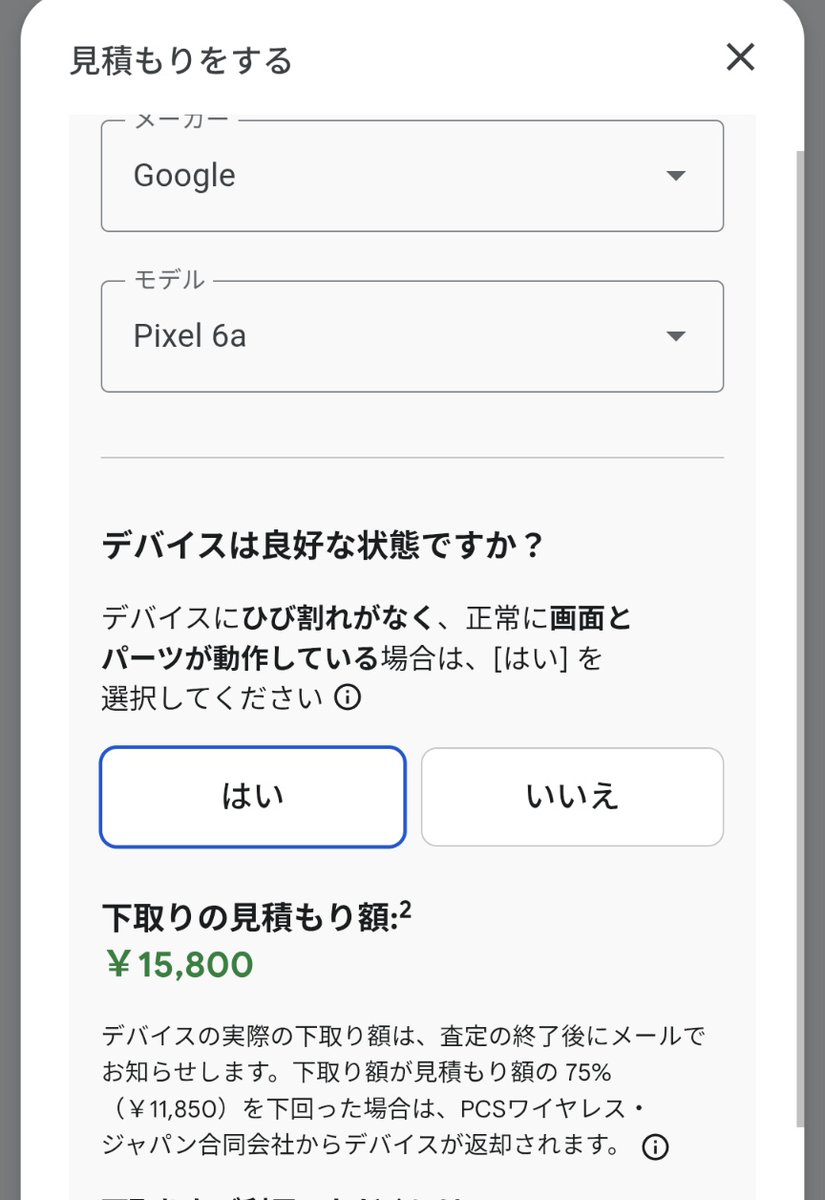 sato tweet media