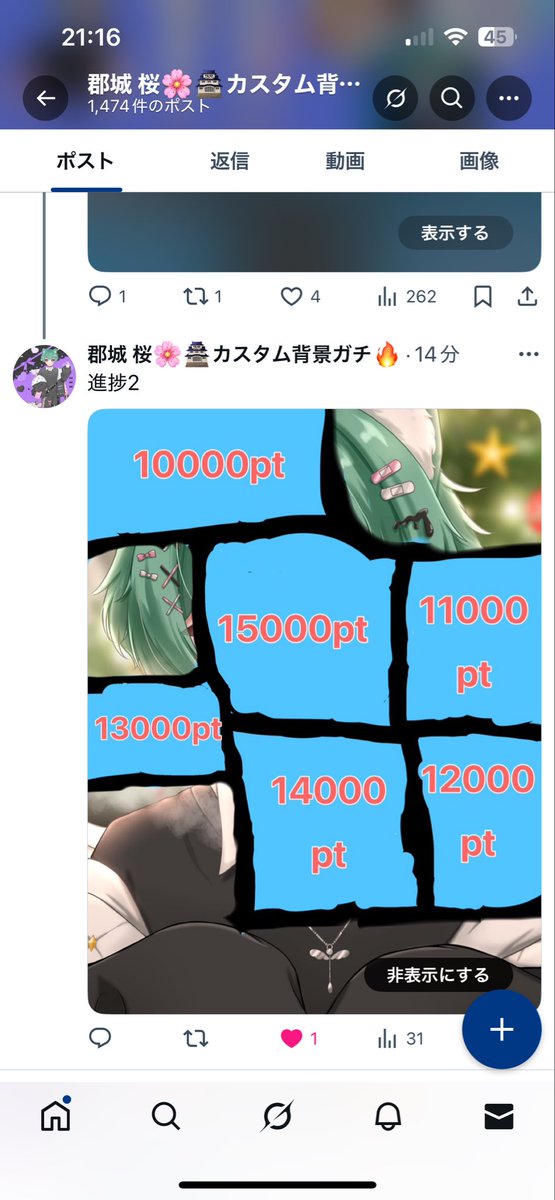 rincha0830's tweet photo. ((o(｡>ω<｡)o))ﾜｸﾜｸ

可愛くて声がイケボの桜さん！
パネル開け頑張っております！

1週間の総合ポイント達成するごとにパネルがオープンだそうです(⋆ᴗ͈ˬᴗ͈)”

ファイトですー！！✨️ー҉*\(`•ω•´)/*҉ﾌﾚｯﾌﾚｯ!

@423Gunjo_Sakura https://t.co/0Z0BBs7QG6