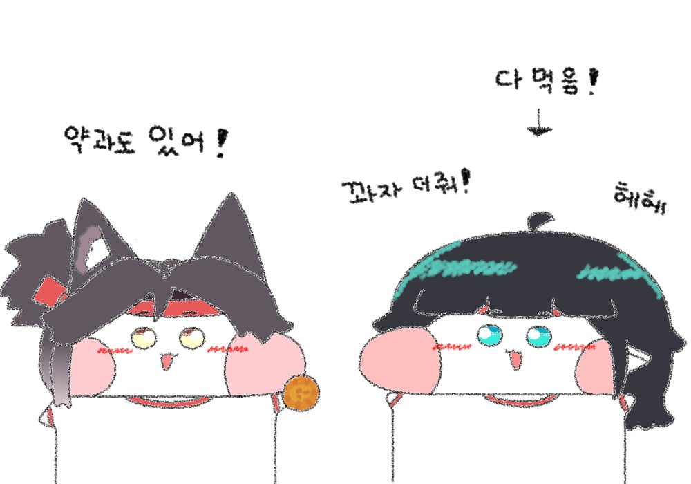 운동회 뮤트 만화

#트릭컬