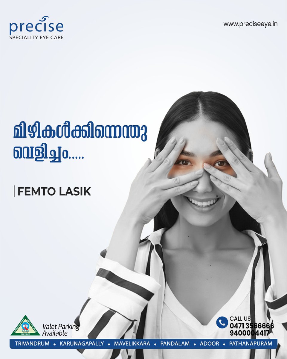 eye_precise's tweet image. കാഴ്ച മനോഹരമായി, കോൺഫിഡന്റായി തിളങ്ങട്ടെ. FEMTO LASIK Treatment ലൂടെ മിഴികളുടെ വെളിച്ചം ഉറപ്പാക്കാം !

For Appointments 
Call : 0471 2766666, 9400004417

#Precise #Femtolasik #eyecare #eyedoctor #eyespecialist #eyehospital #trivandrum