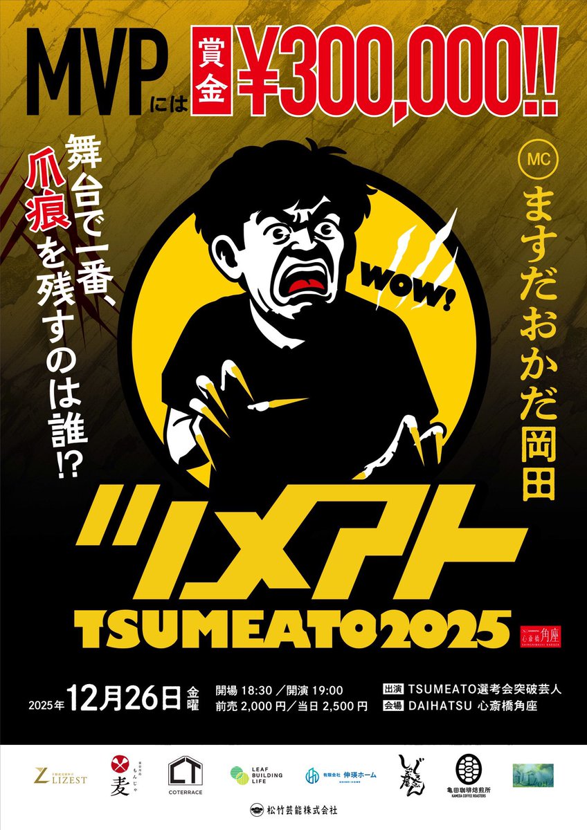 オーパスツー／大（だい）ちゃん (@op2_dai) / Posts / X