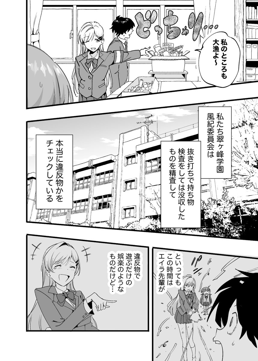 媚薬の用量はほどほどに！(山盛りひまわり)｜無料エロ漫画試し読み