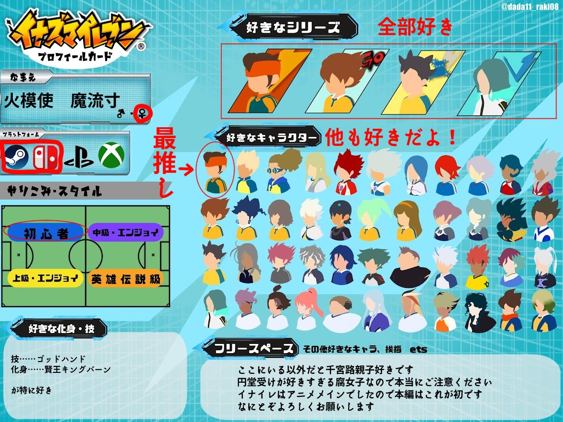 火模使魔流寸@早期接続狂戦士 (@marukaiser) / Posts / X