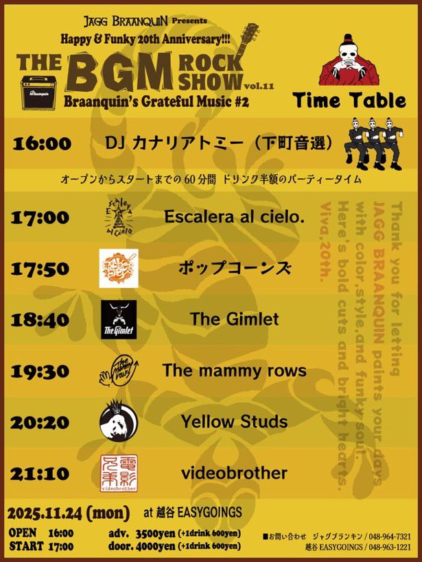 だ！
連休最終日は越谷でお待ちしておりますよ！