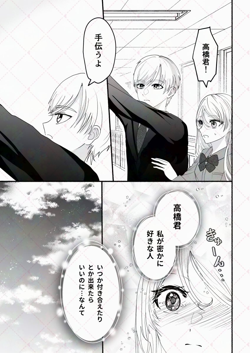 稲荷木つむぎ@ﾃｨｱに11a (@10clef) / Posts / X