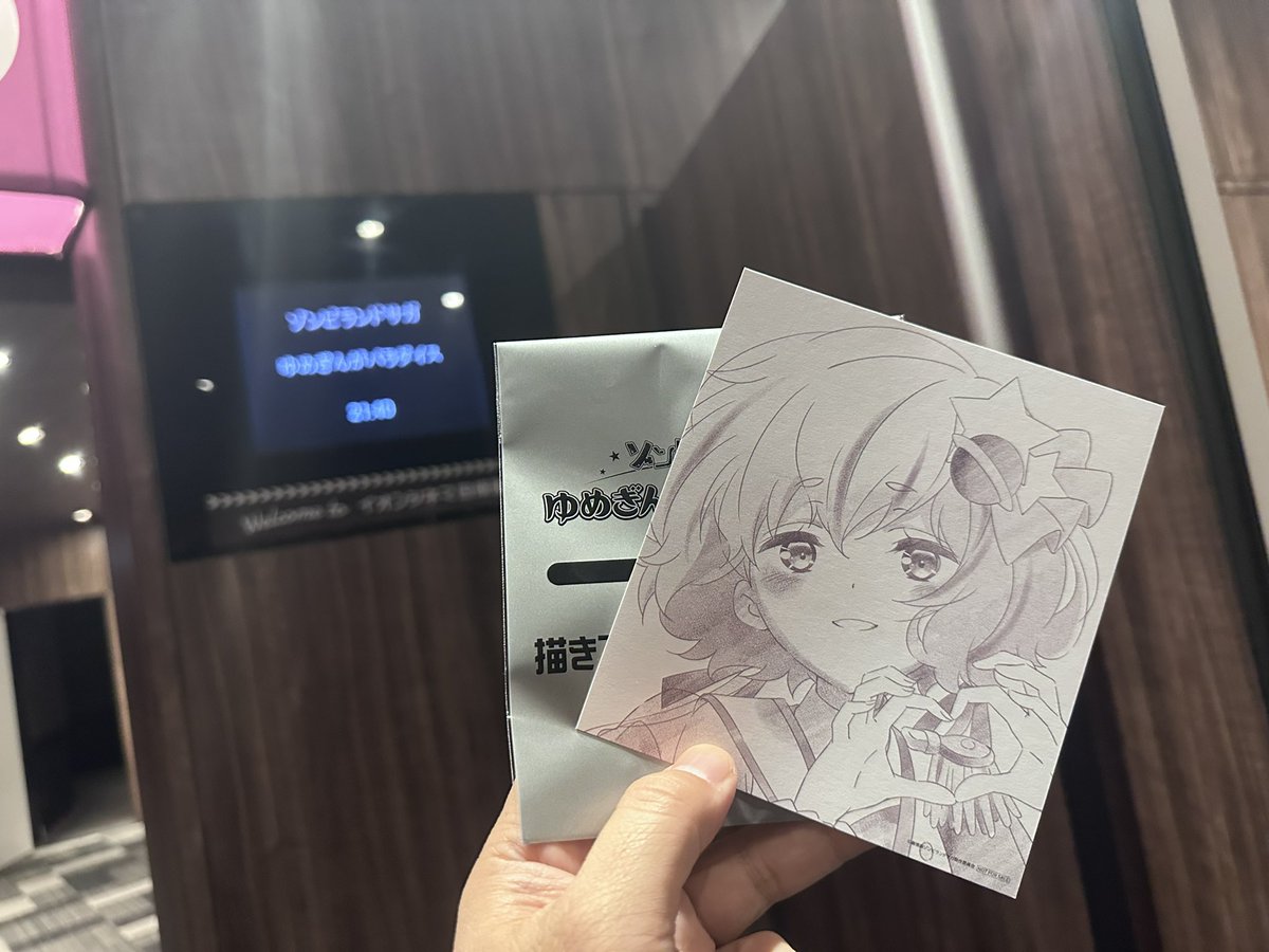 ゾンビランドサガ ゆめぎんがパラダイス 入場特典 色紙風カード