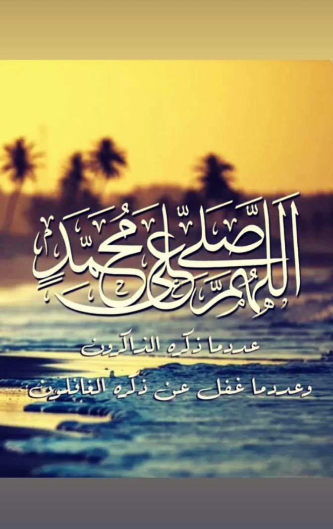 4438Ali's tweet photo. اللهم صل وسلم وبارك على نبينا محمد وعلى آله وصحبه أجمعين. https://t.co/ZiG0KjiMss