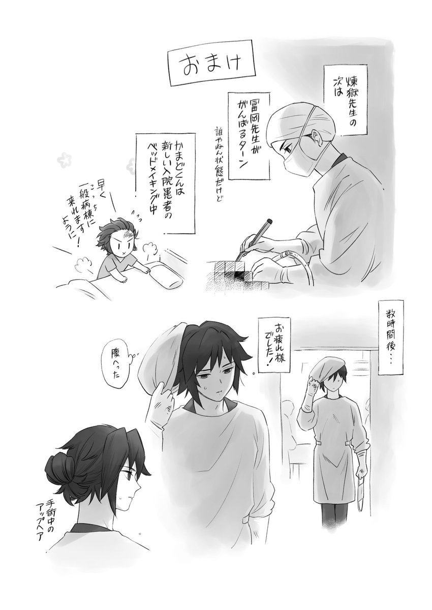 救急科は赤く燃えている! 