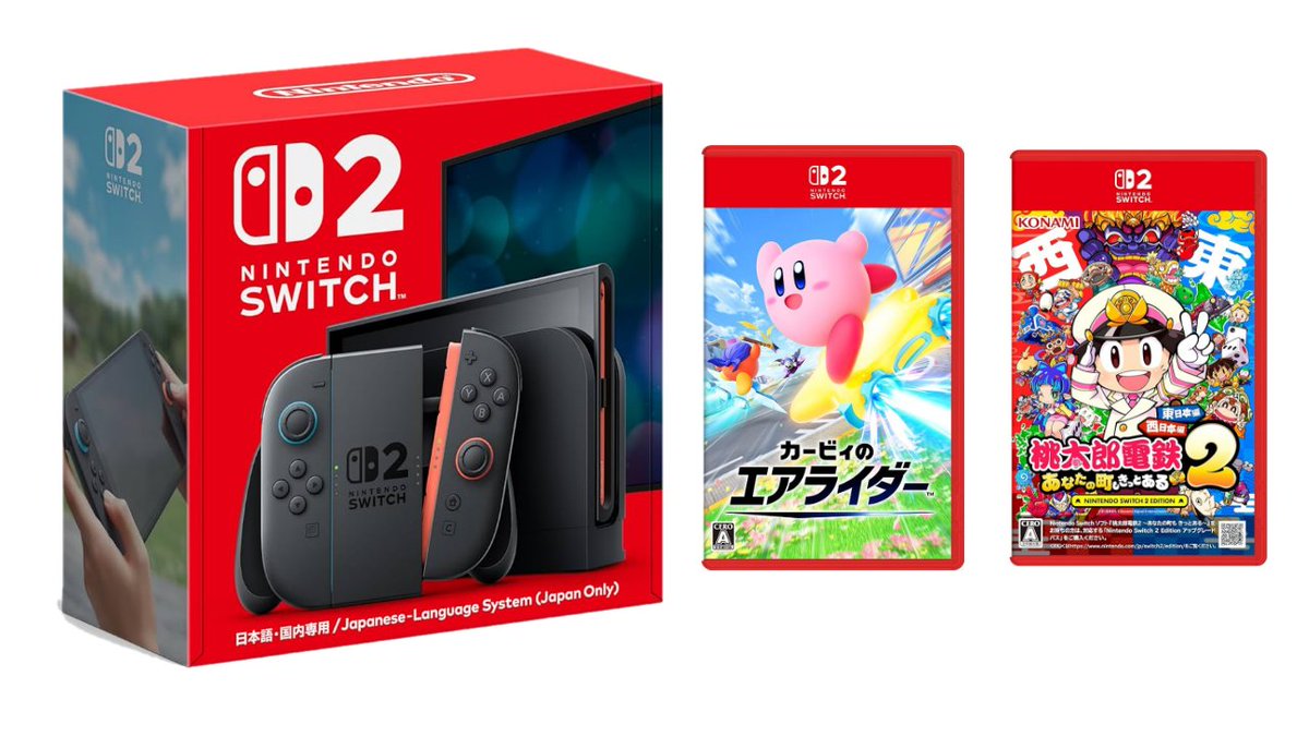 ほうじちゃ switch2