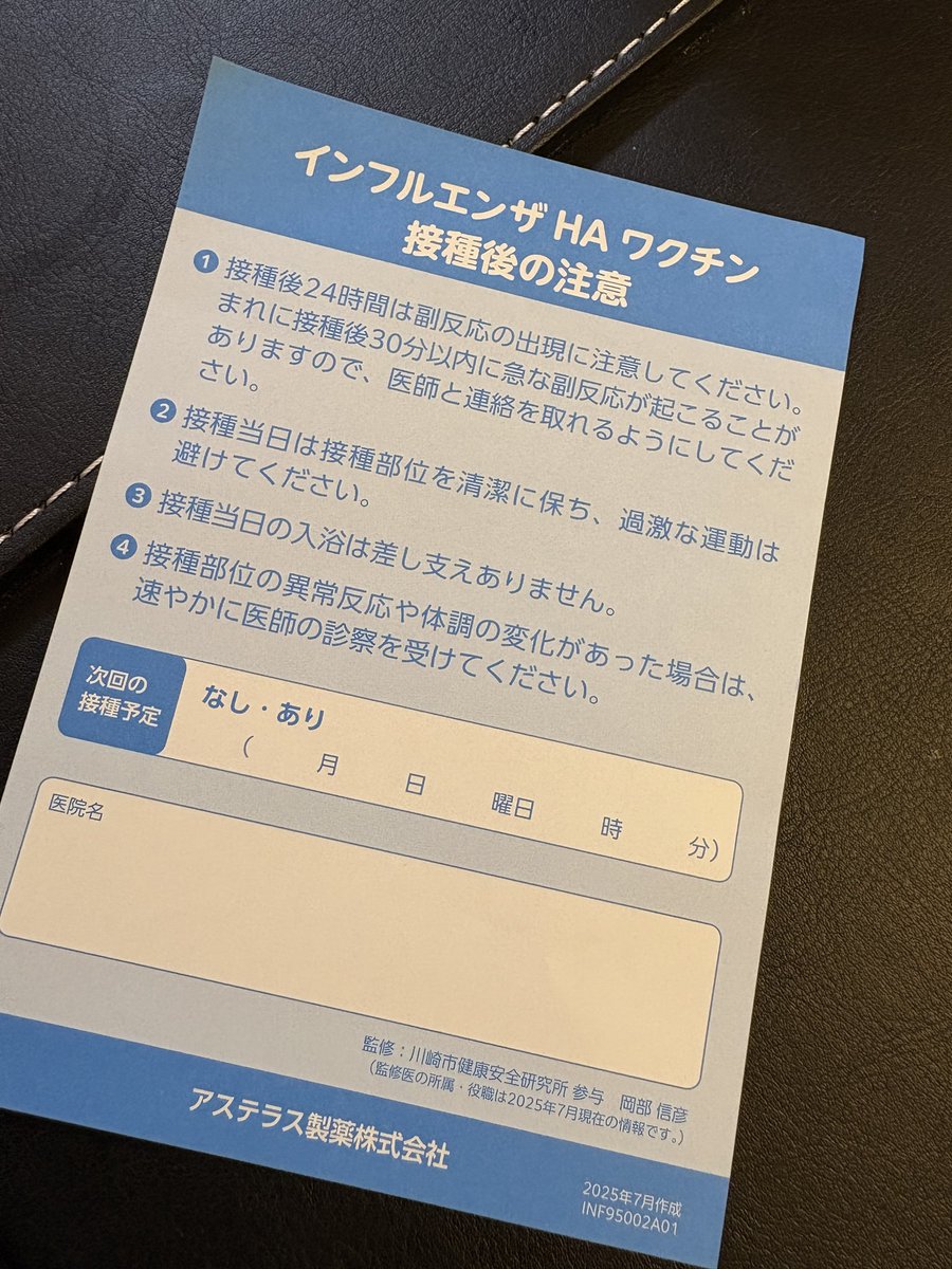 インフルエンザのワクチン接種してきました。今は倦怠感にやられています。。明日の仕事に影響しないように今日は早く寝ようっと。