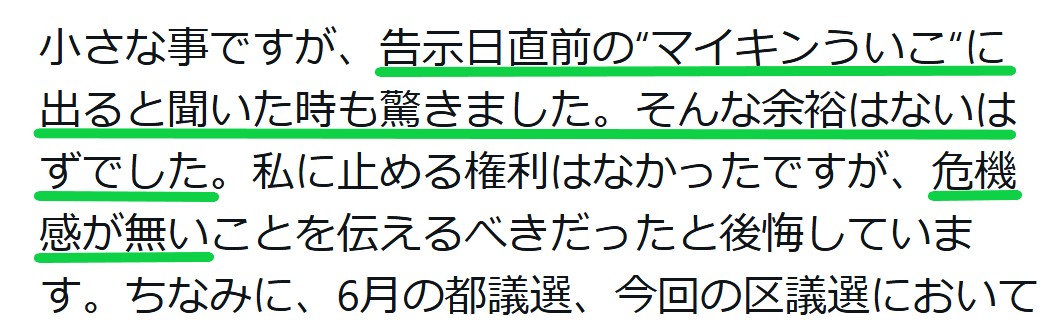 masanorimusic's tweet image. #長谷川ういこ は #選挙の疫病神。

これがウワサの『“#マイキンういこ“』ですか。(添付画像)

#当選しそうな余裕が全く無い 候補者を #告示日直前に 出演させた #長谷川ういこ。
長谷川自身が #何度選挙に出ても落選 ばかり。つまり #道連れ ですよね。

x.com/FusawaJunko/st…
@uikohasegawa