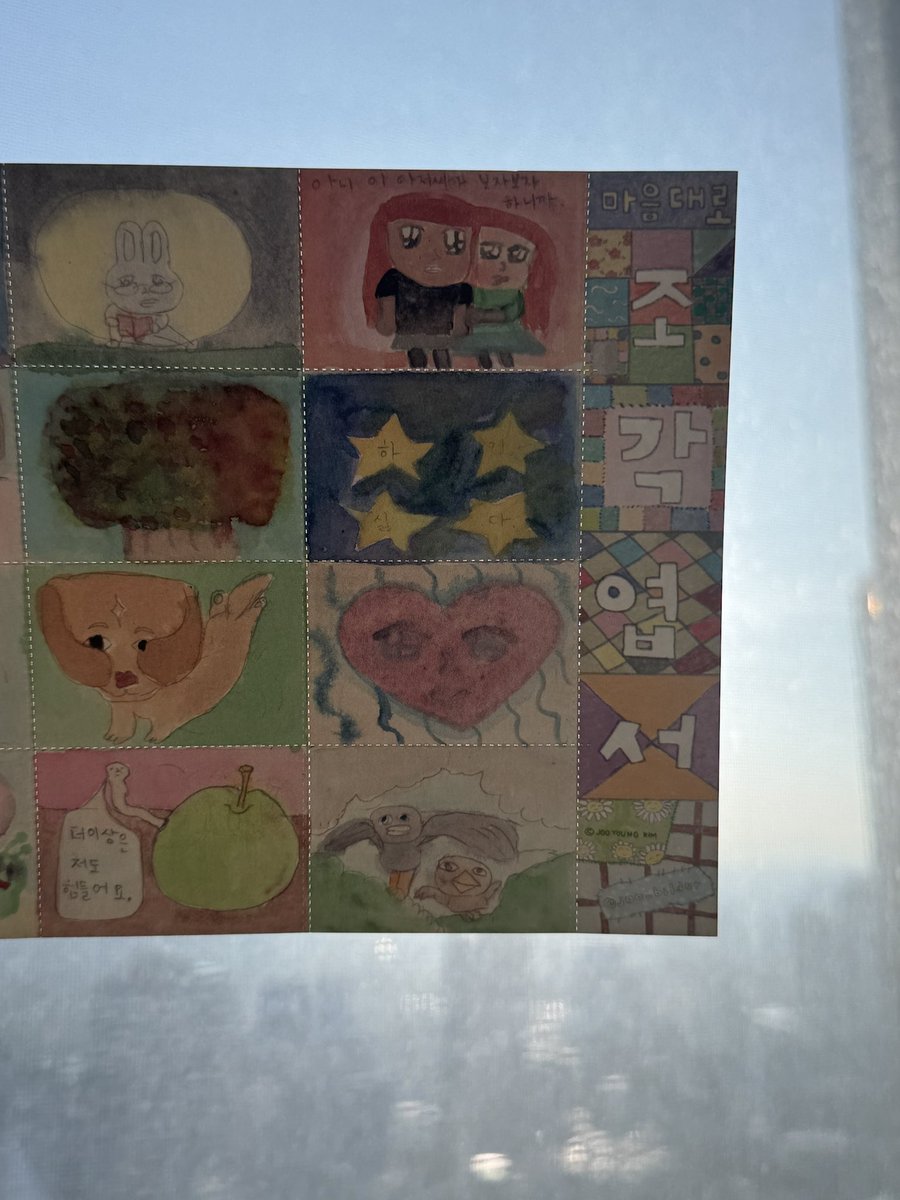 조각엽서를 만들며 절취선의 구ㅣ여움을 깨닫다 ✂️💌🧩🌠