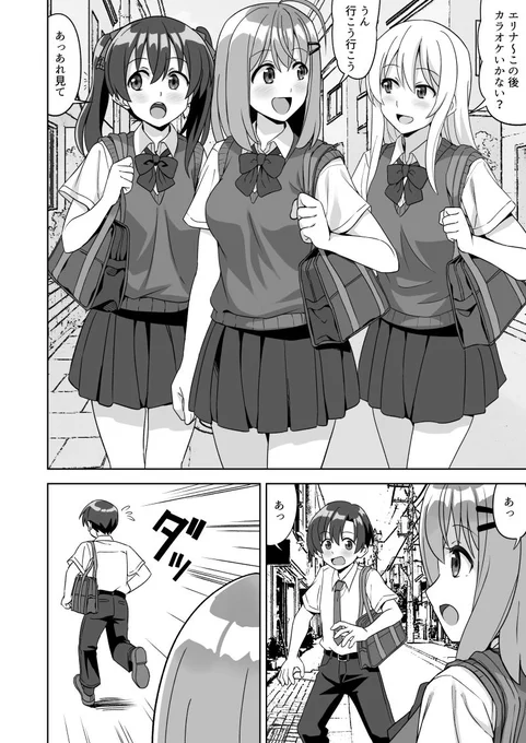 DL同人描いてます 
序盤の4ページです
今月中の完成を目指しています 