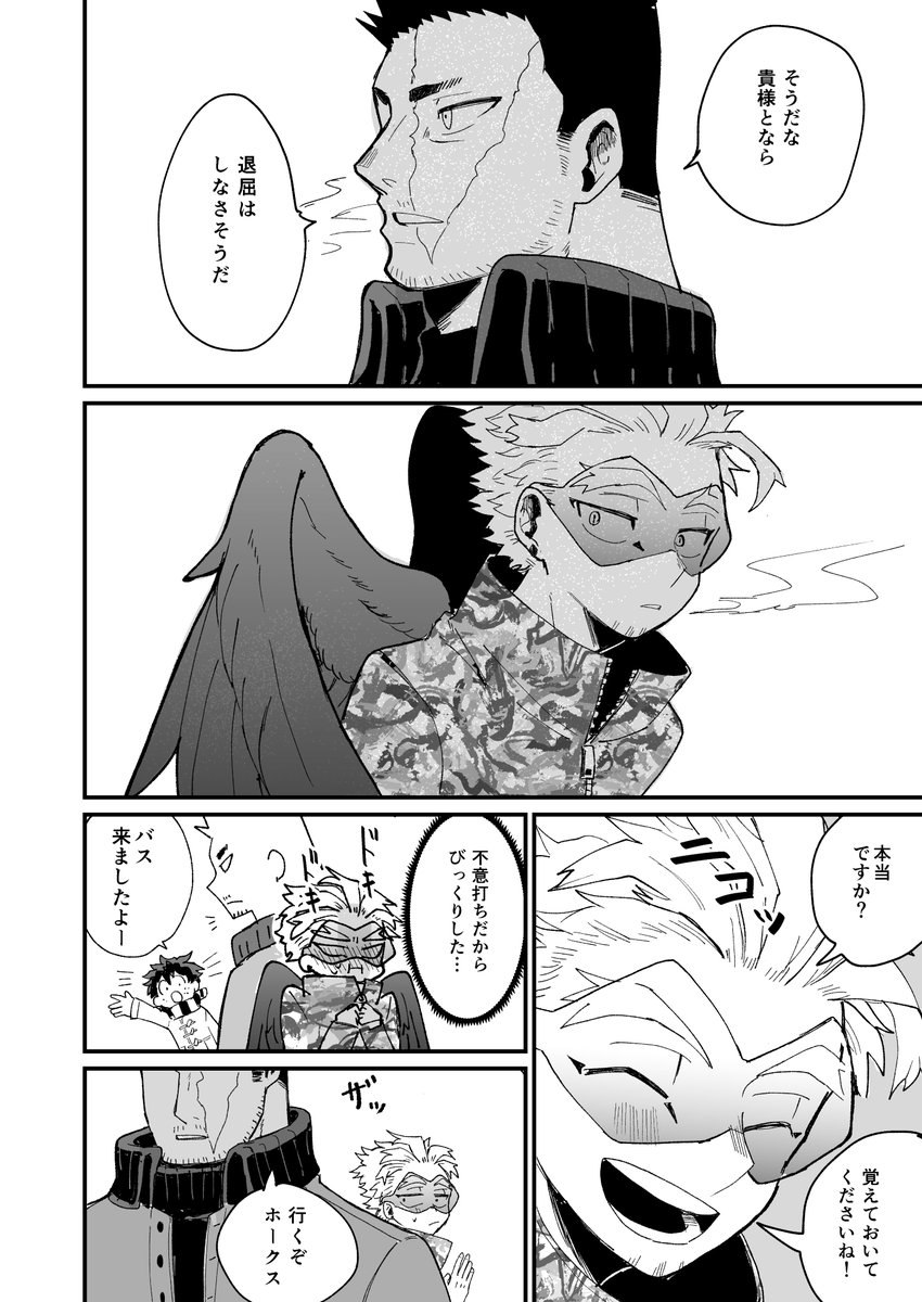 (7/7)おしまい 
