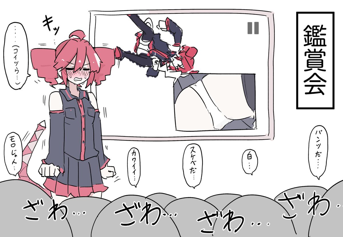 撮影後 