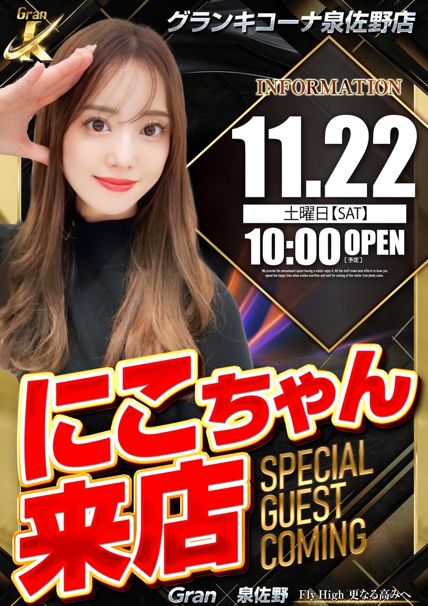 にこちゃん🐰🎀 (@25surochan) / Posts / X