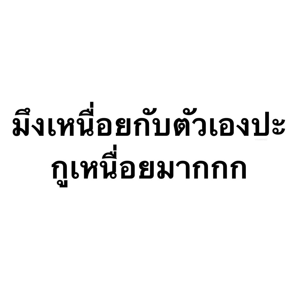 รีวิวชีวิตกุ :