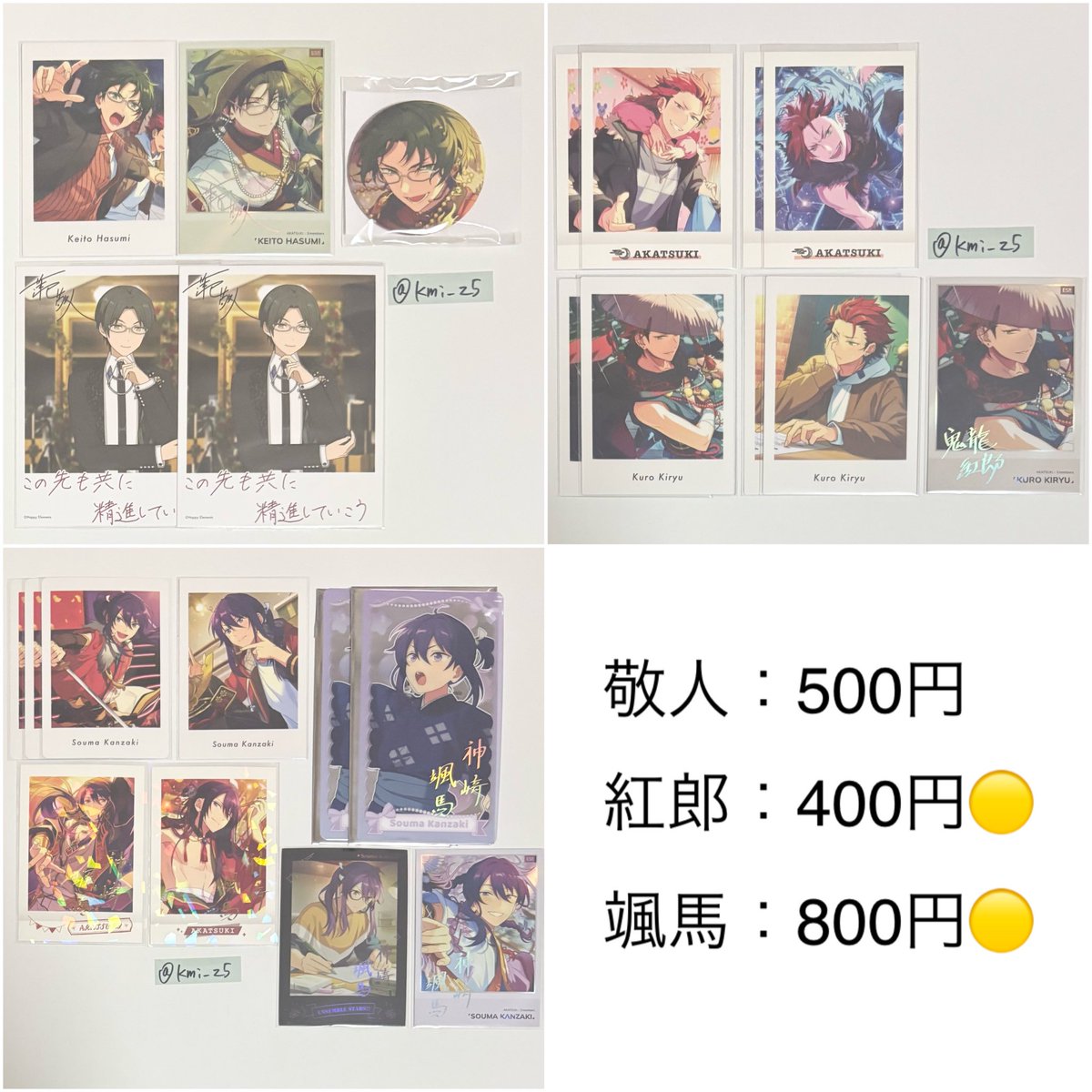 kmi_z5's tweet photo. 【譲渡/買取】あんスタ ぱしゃこれ ぱしゃっつ 中国 ポラロイド 缶バ

譲：Ra*bits 友也 なずな 光 創
紅月 敬人 紅郎 颯馬
Switch 夏目 つむぎ 宙

求：画像記載額+送料 https://t.co/M0lbNdlLiz
