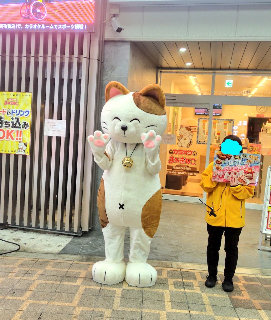 yasumiluchan's tweet image. 今日のキャラ活③
なんばのカラオケまねきねこ南海通り店と道向かいの南海通り2号店、何とダブルで同時にまねっきー登場してました。
南海通り店は小柄でずんぐり。２号店は背が高くスリムでした！
向かい合わせでのまねっきー登場にびっくり！
＃カラオケまねきねこ
#まねっきー