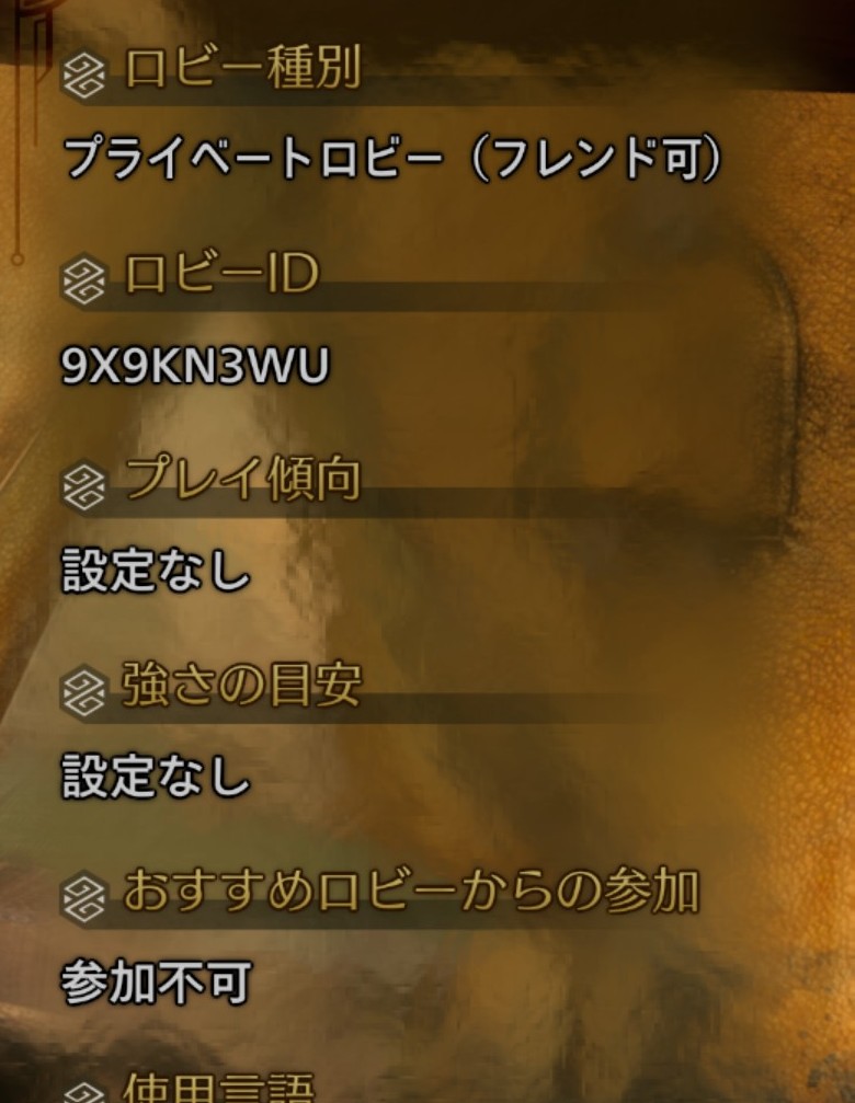 金曜の夜は狩り狩り♪
どうぞどうぞ！