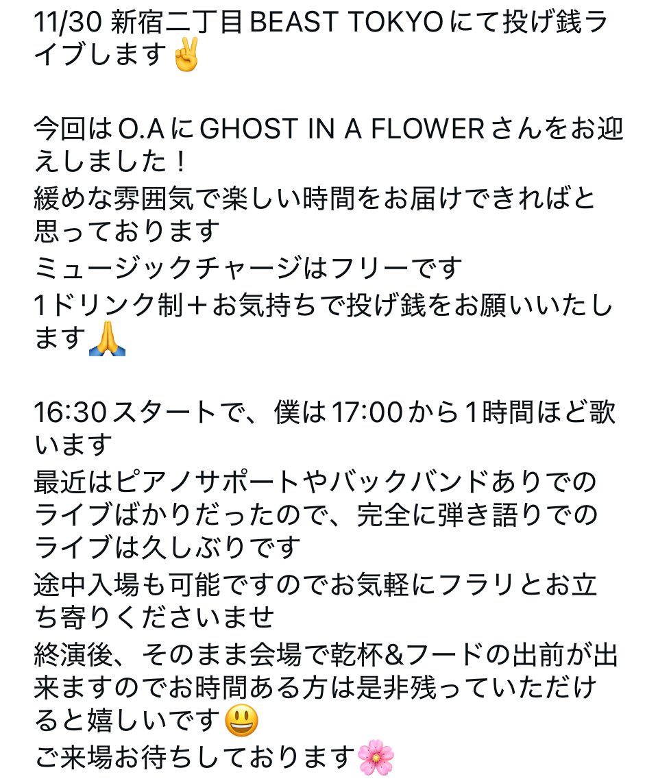 来週日曜です〜
行くよー！って方、コメントかDMくださいませ〜😌