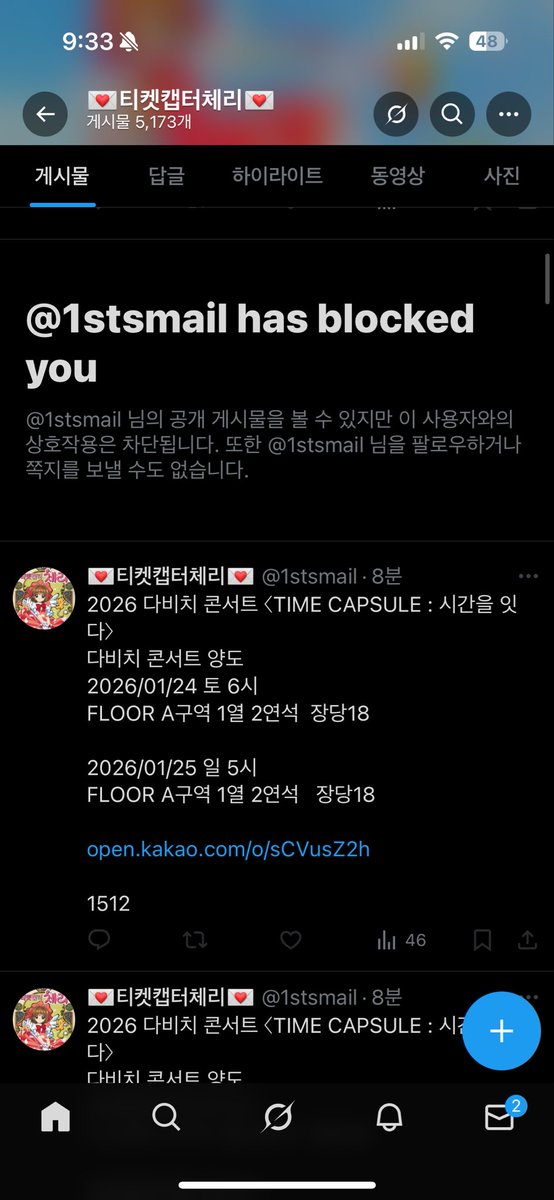 양도표 사기꾼들 조심 tweet media