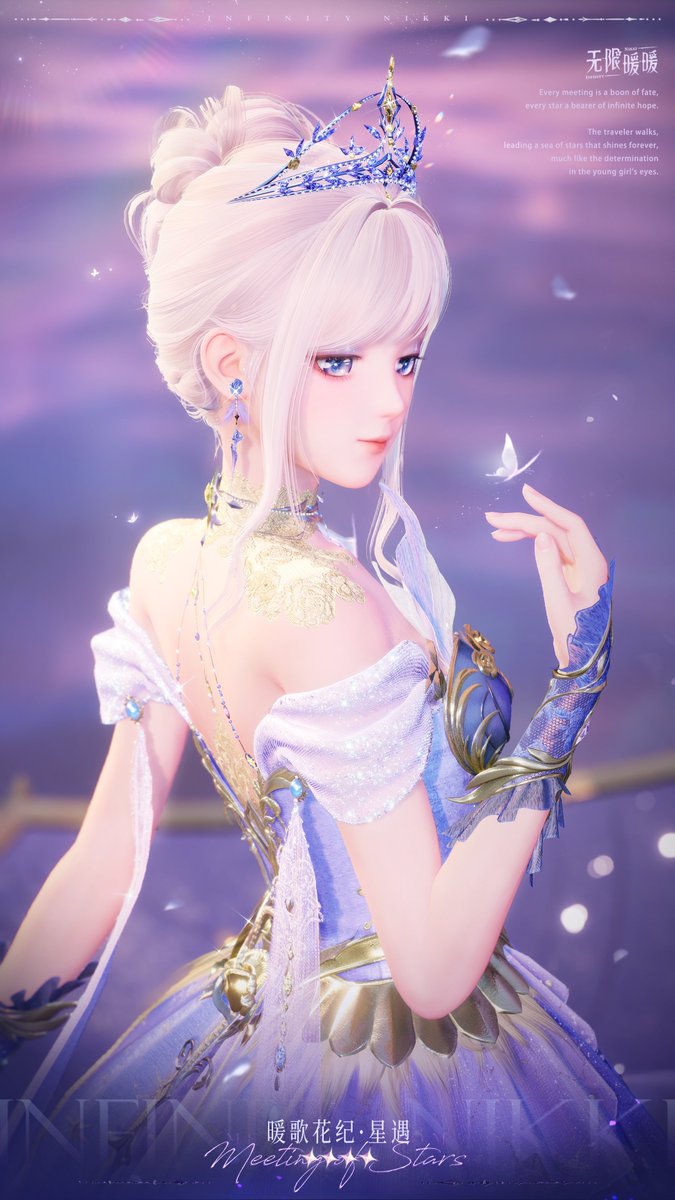 ♾Infinity Nikki Version 2.0 “Terra's Call” New Free 4-Star Outfit