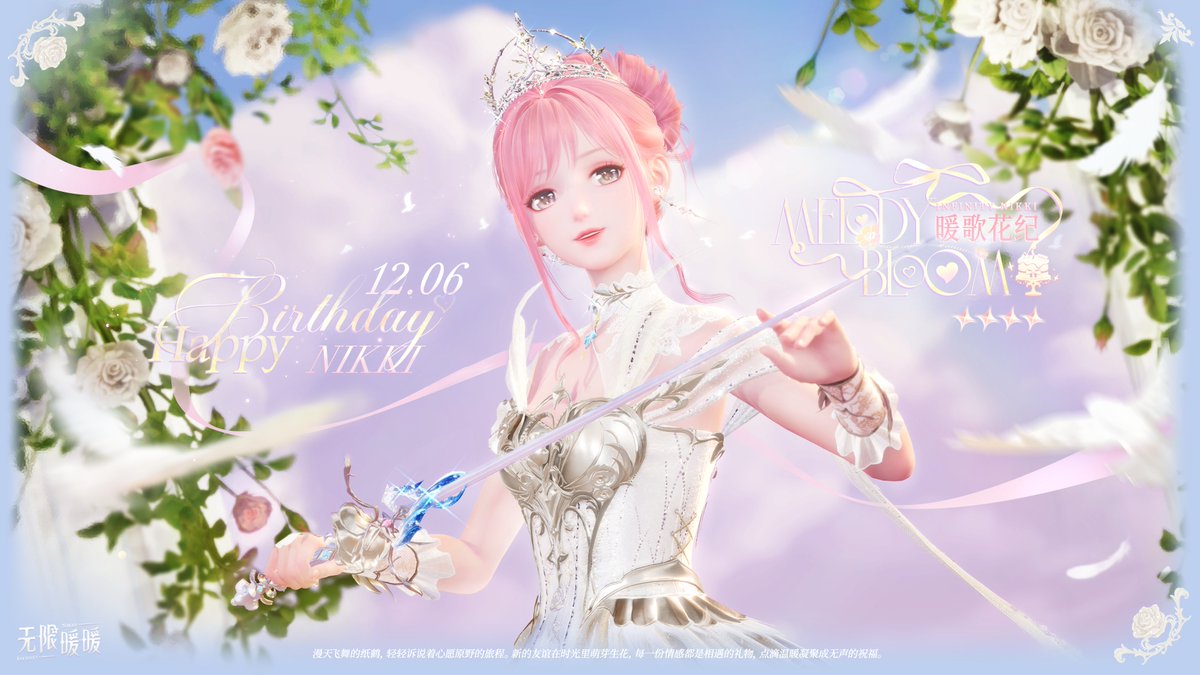 ♾Infinity Nikki Version 2.0 “Terra's Call” New Free 4-Star Outfit