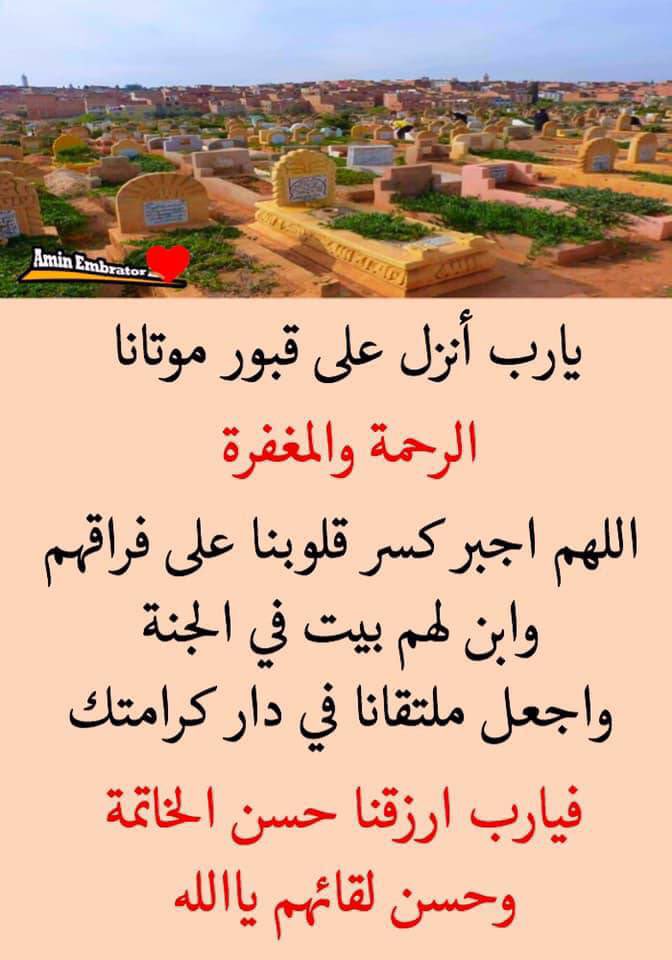 <a href="/froge2013m/">رجاء انظر للرابط</a> اللهم ارحم موتانا وموتى المسلمين واشفي مرضانا ومرضا المسلمين، اللهم اغفر للمسلمين والمسلمات والمؤمنين والمؤمنات الأحياء منهم والأموات."