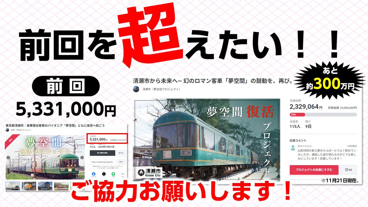 鐵鰹 (@AlpsExpress5000) / Posts / X