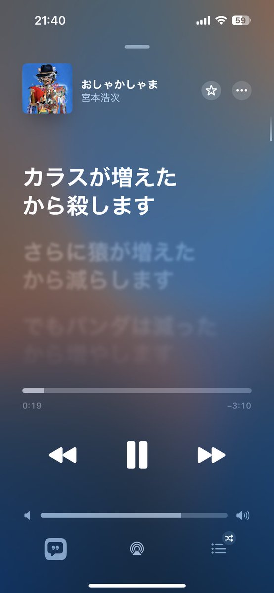 殺 増 カ
し え ラ
ま た ス
す か が
     ら