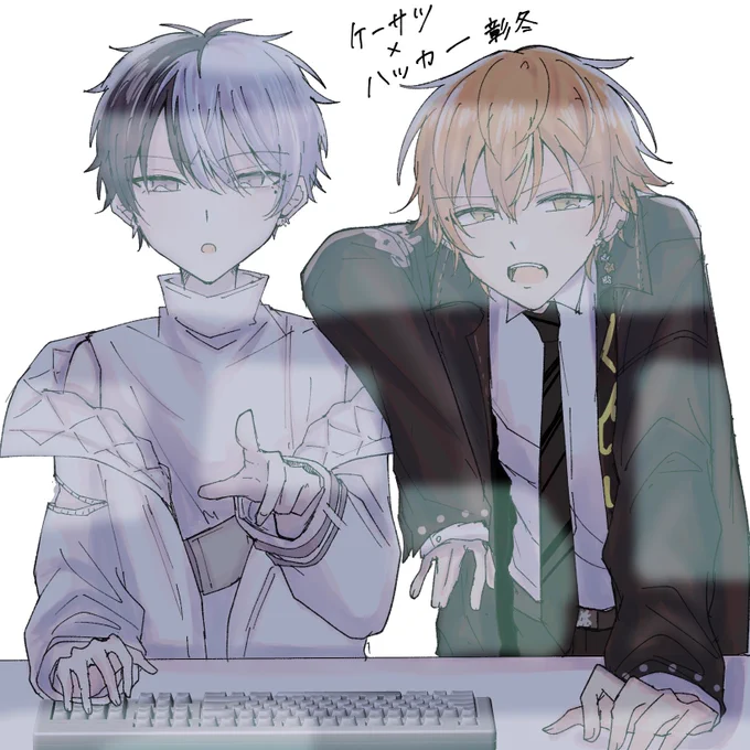 🚓とハッカー彰冬 